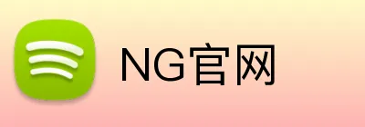 NG官网 Logo